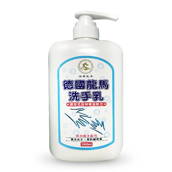 【現貨】抗菌洗手乳 護手洗手乳 德國龍馬 抗菌護手洗手乳 1000ml／4000ml