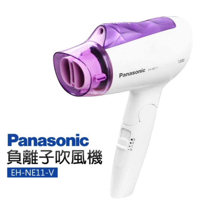 Panasonic 國際牌 負離子速乾型冷熱吹風機(EH-NE11-V)