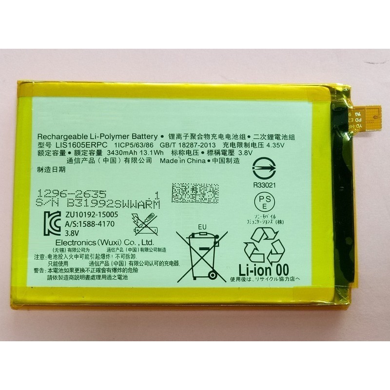 科諾-附發票 送工具+背膠+電池膠 適用 SONY Xperia Z5P E6853 電池 #H077