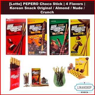 [樂天] PEPERO 巧克力棒 | 4 種口味 | 韓國零食原味/杏仁/Nude/鬆脆