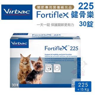 ＊短腿兄妹＊Virbac法國維克-Fortiflex 健骨樂225 (15kg內適用) 30錠 小型犬專用