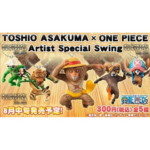 萬代出品日本限定朝隈俊男x海賊王動物掛件扭蛋路飛索隆山治 蝦皮購物