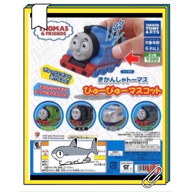 TAKARA 湯瑪士小火車 Thomas 扭蛋 湯瑪士 轉蛋