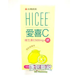 臺灣武田 愛喜C 維他命C 維生素C500mg+鈣 清新檸檬味 口嚼錠 (60錠/瓶)