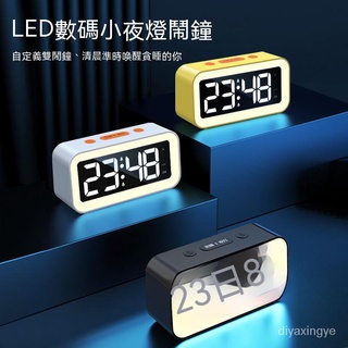 【臺灣現貨】新款簡約鬧鍾夜燈 LED室內創意小夜燈兒童學生宿捨多功能起床神器