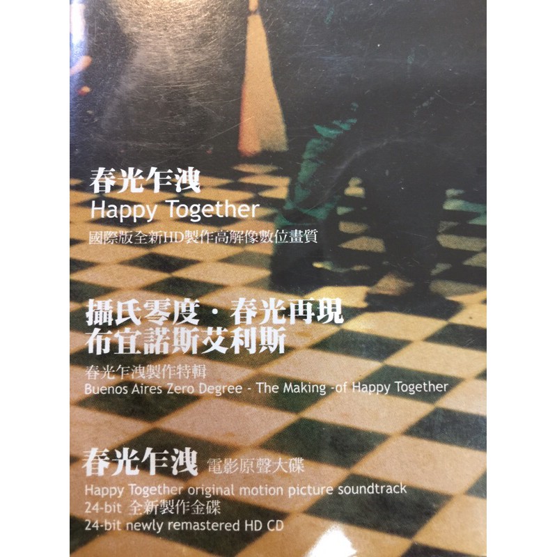 春光乍洩 坎城十週年紀念 典藏套盒3片裝 蝦皮購物