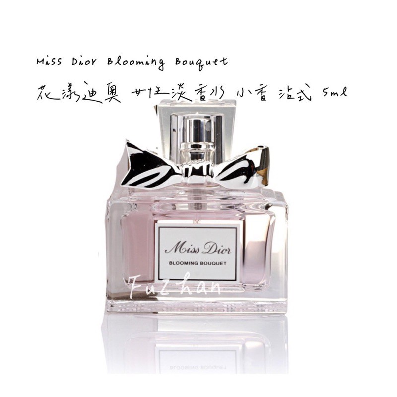 Miss Dior Blooming Bouquet 花漾迪奧女性淡香水小香沾式5ml 蝦皮購物