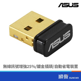 ASUS 華碩 USB-N10 NANO B1 150 Mbps USB 無線網絡卡 150M Wi-Fi