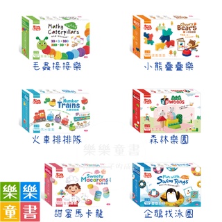 ⭐️現貨⭐️《小康軒》Kid's Corner 學齡前教具 幼兒數學教具 企鵝找泳圈 甜蜜馬卡龍 火車排排隊 小熊疊疊樂