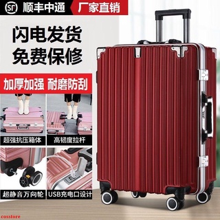 行李箱拉桿箱女鋁框男學生萬向輪旅行箱20寸登機密碼箱26寸大容量