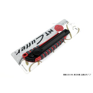 【圓融文具小妹】日本 NT Cutter 金屬紅 G系列 超鋒利 大型轉扭式 美工刀 L黑刃PMGL-EVO1 #560