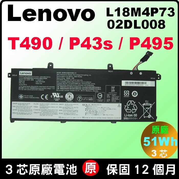 Lenovo L18M4P73 電池 原廠聯想 T490 SB10T83122 SB10W13877 20N2 20N3