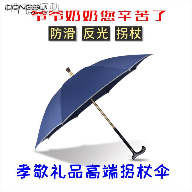登山雨傘杖 Ptt討論與高評價網拍商品 21年7月 飛比價格