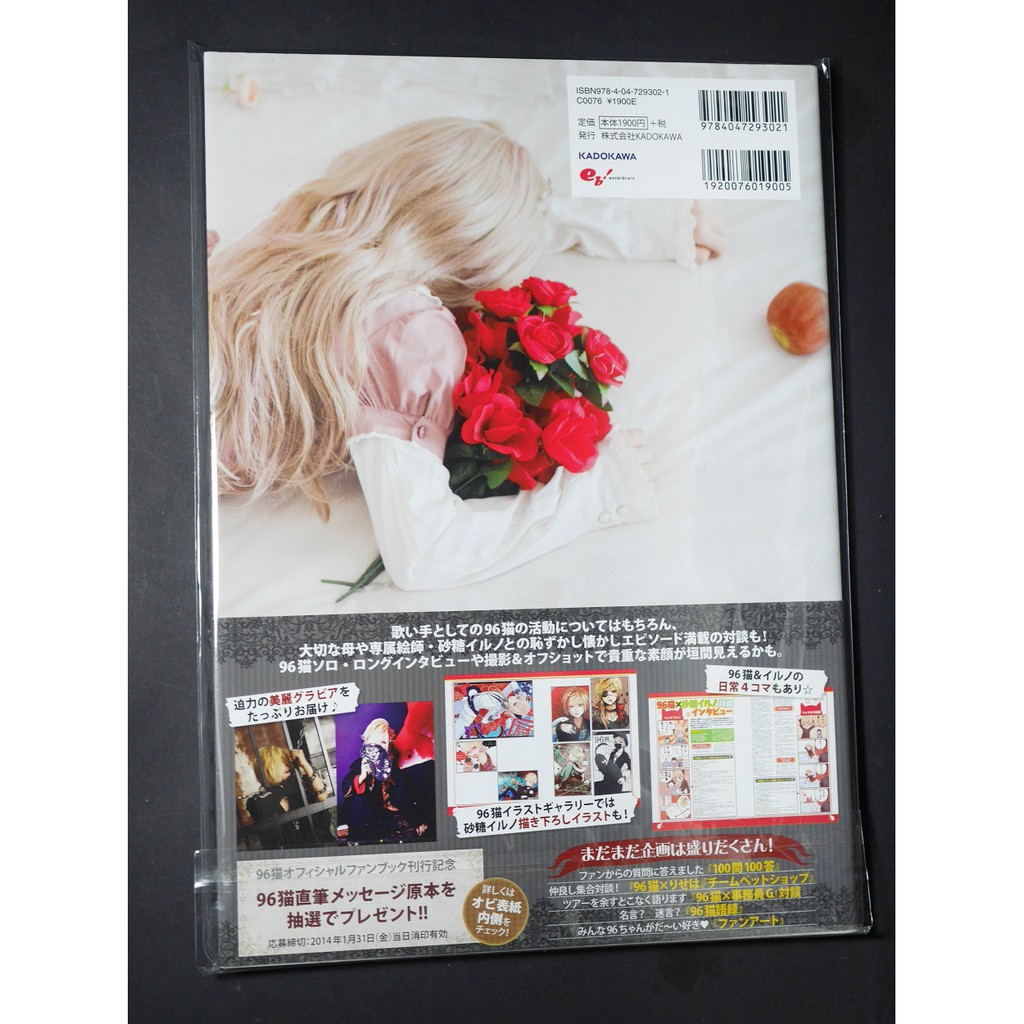 Tp小屋 二手現貨 日文書含特典96貓official Fan Book 公式本 蝦皮購物