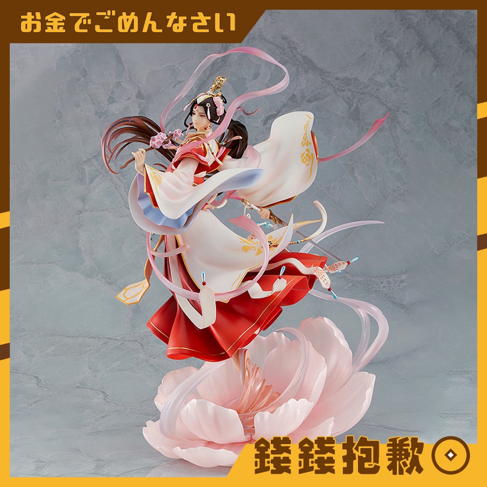 天官賜福 丹青風華シリーズ フィギュア 99個限定 太子悦神 謝怜 謝怜