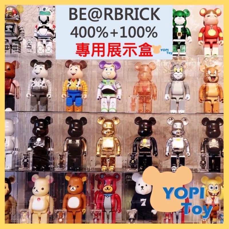 YOPI TOY【BE@RBRICK】400% 500% BEARBRICK壓克力透明展示盒 庫柏力克熊 B熊展示盒