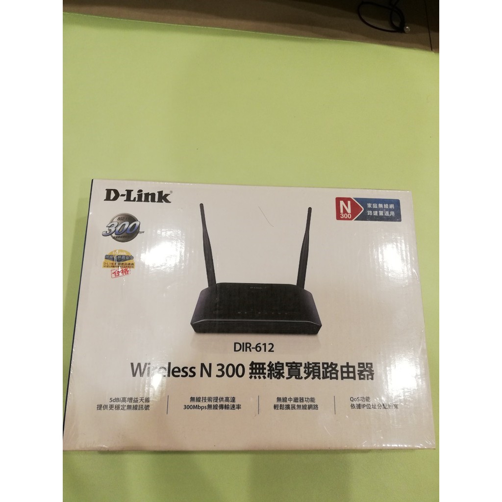 全新未拆 有線轉無線 wifi 分享器 D-Link友訊 DIR-612 無線寬頻分享器 雙天線 中繼AP300Mbps