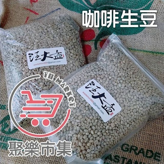 【浮金6耳】咖啡生豆 衣索比亞 古吉 罕貝拉瓦米娜鎮 哈囉莎莎處理廠 G1 日曬 500G