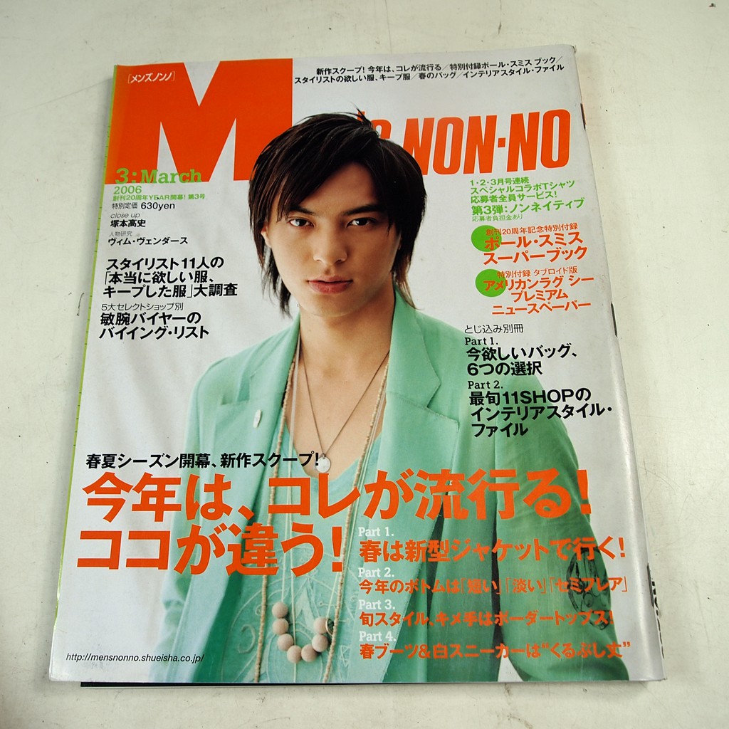 懶得出門二手書 日文雜誌 Men S Non No 215 伊勢谷友介04 4 七成新 31f31 蝦皮購物