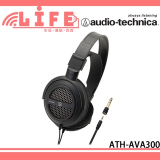 【生活資訊百貨】audio technica 鐵三角 ATH-AVA300 開放式動圈型耳機