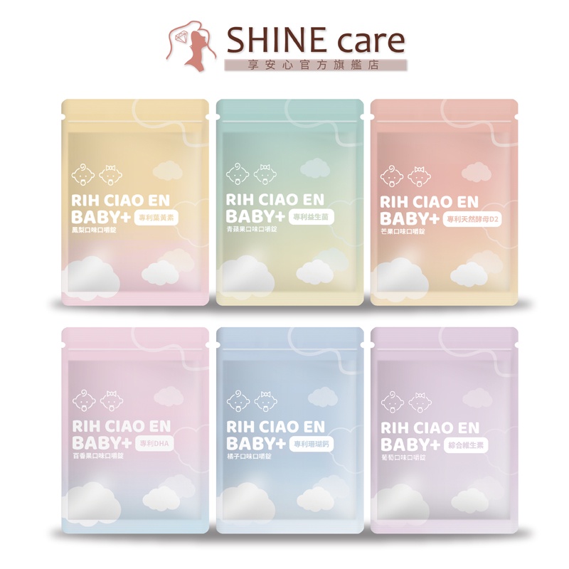 日喬恩 BABY+ 幼兒保健系列 (40錠/包)【享安心】機能保健食品 葉黃素 益生菌 DHA 酵母D2 珊瑚鈣 維生素