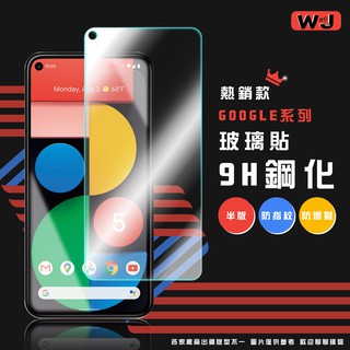 GOOGLE PIXEL 6 玻璃貼 保護貼 PIXEL 5 4A 4 XL 6A 7 PRO 手機 螢幕 鋼化膜 玻璃