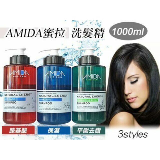 【Amida 蜜拉】平衡/保濕/胺基酸洗髮精 1000ml
