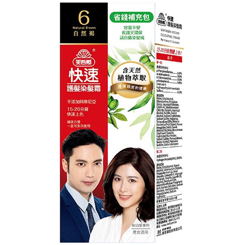 美吾髮快速染髮霜-6自然褐(補充包)【愛買】