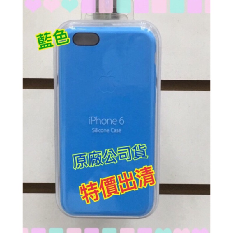 Iphone6 6s 4.7 蘋果apple原廠公司貨～矽膠護套/手機保護殼/軟殼