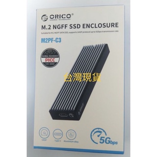 【賣可小舖】ORICO M.2 NGFF /NVMe 移動外接盒 Type-c 5Gbps高速讀取盒,NVMe 10Gb