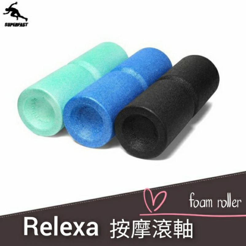 Super fast🎉現貨供應🎉12小時快速出貨 Foam Roller/瑜珈滾筒/瑜珈柱/按摩滾軸/按摩滾筒