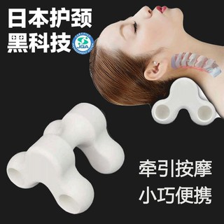 柒柒家居熱銷新品現貨頸椎牽引器儀家用按摩拉伸矯正頸部舒展修復曲度變直反弓富貴包枕