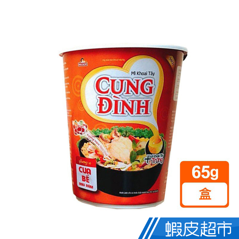 越南Cung Dinh 叻沙螃蟹風味拉麵(65g/盒)  現貨 蝦皮直送