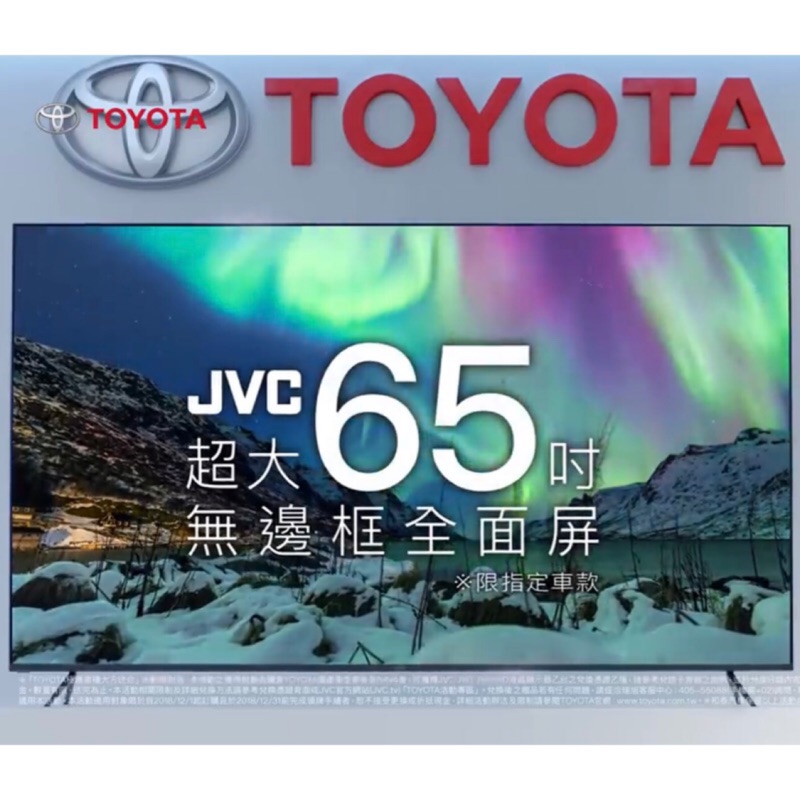 Toyota 交車禮 JVC T65 4K 65吋 無邊框電視