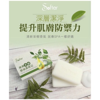 【Softer】澳洲茶樹精油潔膚皂/60g/顆(全新未拆封）