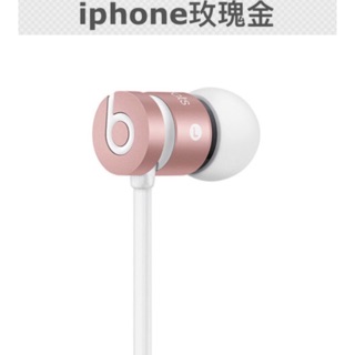 Beats urBeats In Ear Headphone 耳塞式耳機