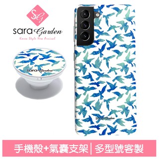SaraGarden 客製化 三星 S21+手機殼保護殼 6.7吋 氣墊支架 多型號製作 水彩海鷗