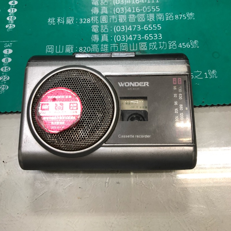旺德卡帶收音機 剩廣播 無電池蓋