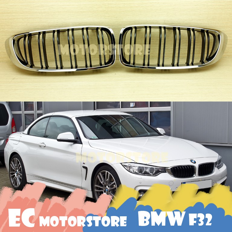 BMW F32 F33 F36 M4款 2014-2020 消光黑 霧黑 鍍絡框 雙槓 鼻頭 水箱罩 水箱護罩