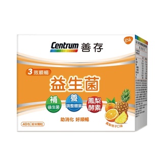 【699超商免運】善存 三效順暢益生菌粉末顆粒 鳳梨酵素-鳳梨桔子口味 (40包/盒) 乳酸菌 憨吉小舖