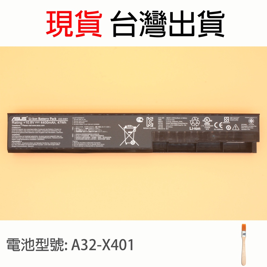 原廠 ASUS A42-X401 電池 X401 X401A X401A1 X401U X501 X501A
