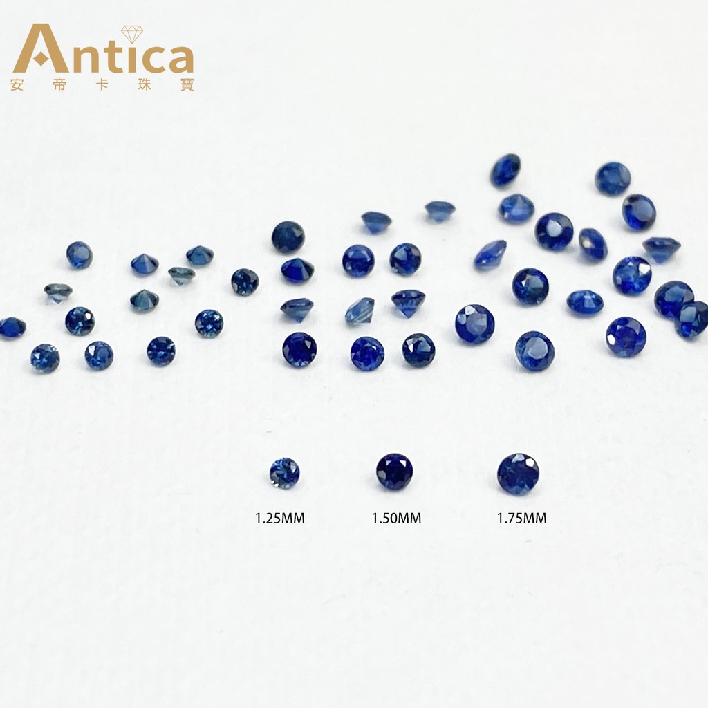 【Antica】藍寶石 Sapphire 圓形 1.25mm 1.50mm 1.75mm 藍寶 (鑲嵌設計) 安帝卡珠寶