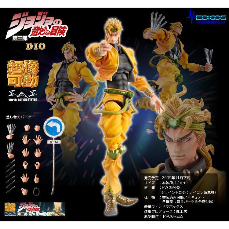 Medicos 超像可動jojo的奇妙冒險jojo冒險野郎星塵遠征軍迪奧dio 荒木飛呂彥指定色 蝦皮購物