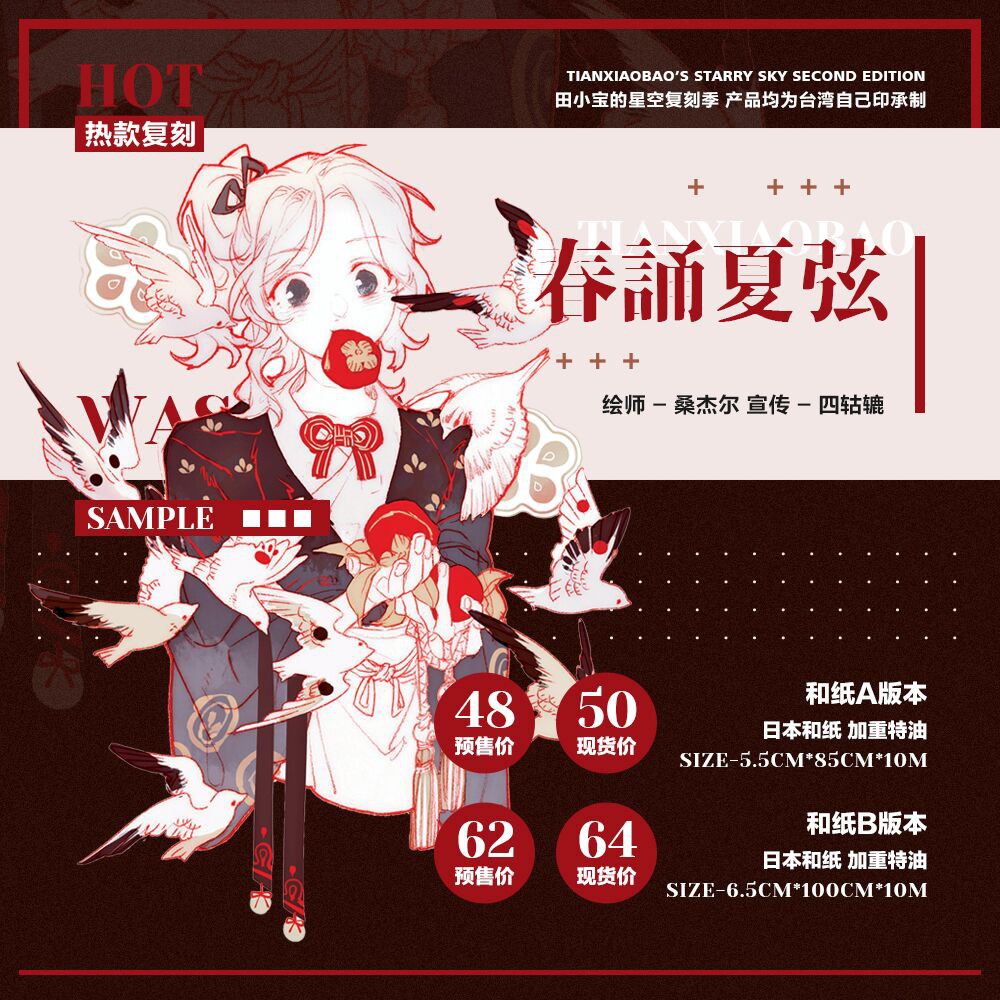 分裝田小寶的星空春誦夏弦 秋學冬禮 蝦皮購物