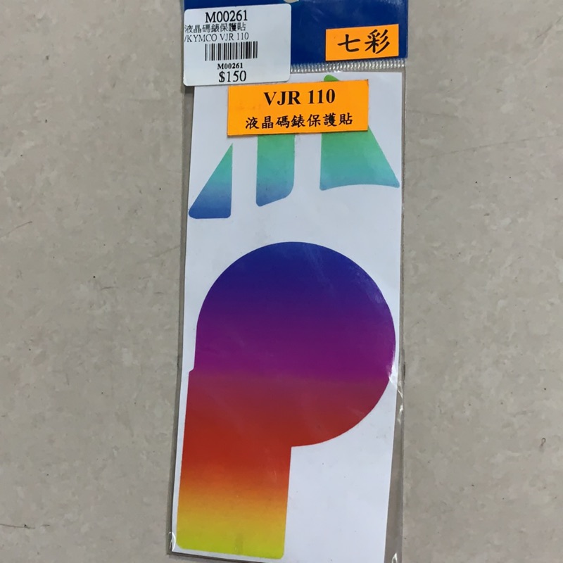 光陽 VJR110液晶碼錶保護貼 高雄實體店面展售中