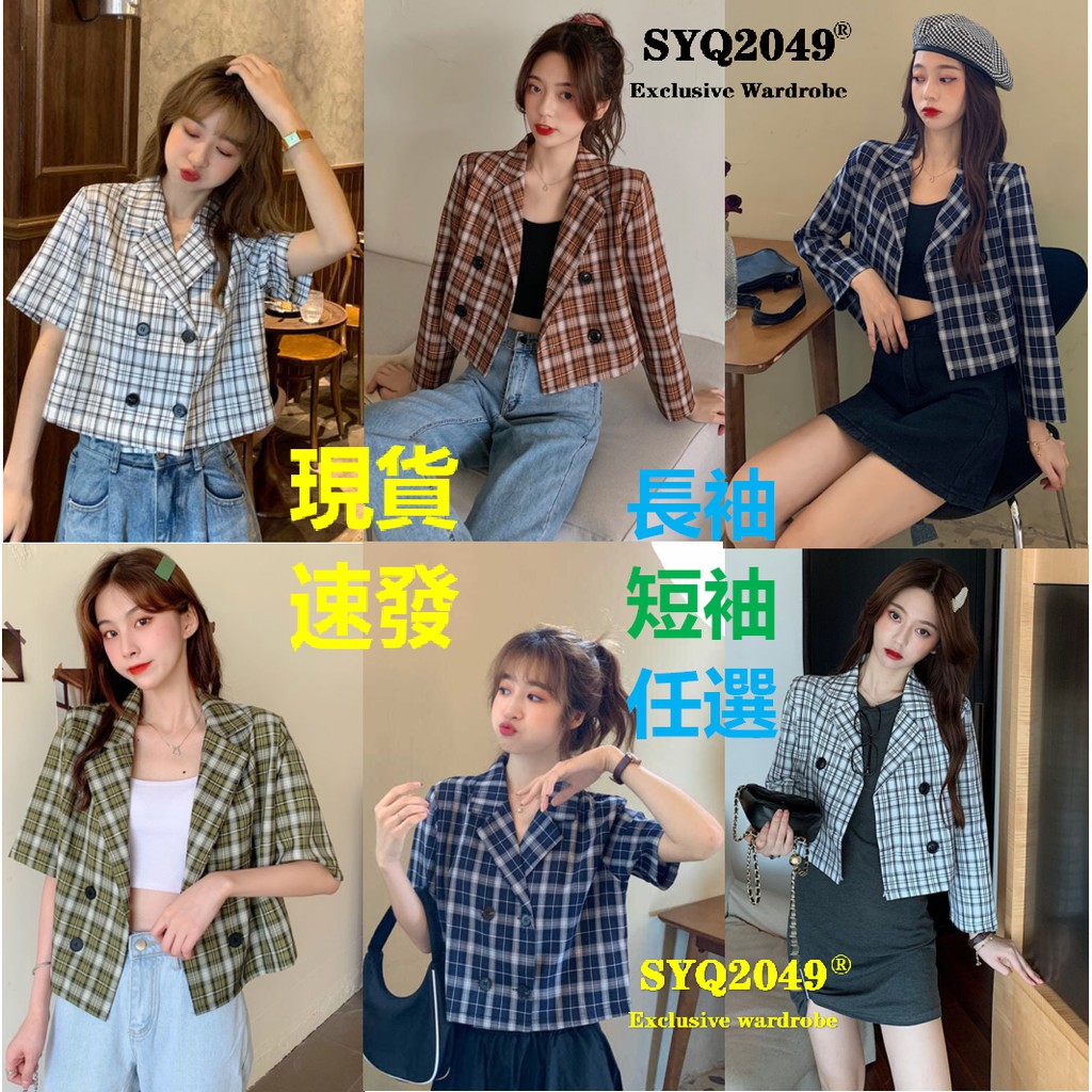 69短款西裝領格子襯衫女長袖 短袖格子西裝外套韓版氣質短版格子小西服上衣潮 蝦皮購物