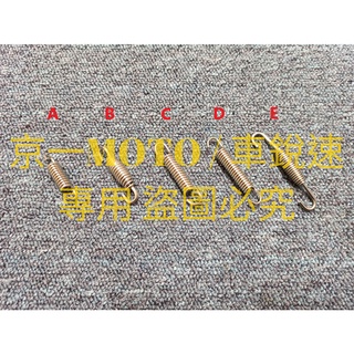 臺灣現貨 高張力 排氣管 彈簧 3.9cm 5.4cm 5.9cm 6.3cm 前段 臺蠍 蠍子管 排氣管彈簧