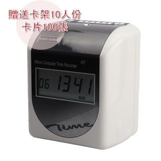 【保固一年】KINGS POWER KP-210D 臺灣製六欄位打卡鐘 ｜贈10人份卡架｜贈100張卡片