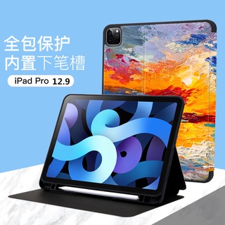 保護殼適用20152016蘋果iPad Pro 12.9英寸平板電腦保護套A1584A1652皮套第一代pro保護殼
