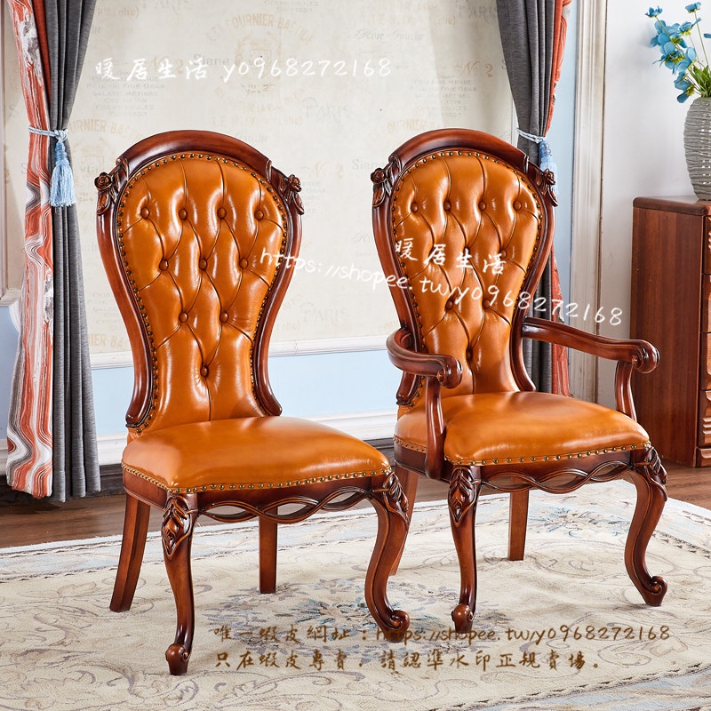 &lt;暖居生活&gt;歐式餐椅實木靠背椅新古典牛皮輕奢復古家用書桌化妝簡約真皮椅子